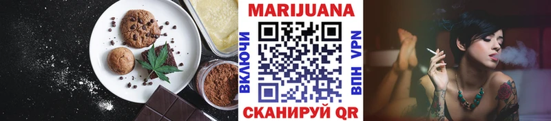 купить наркотик  Благовещенск  Cannafood конопля 