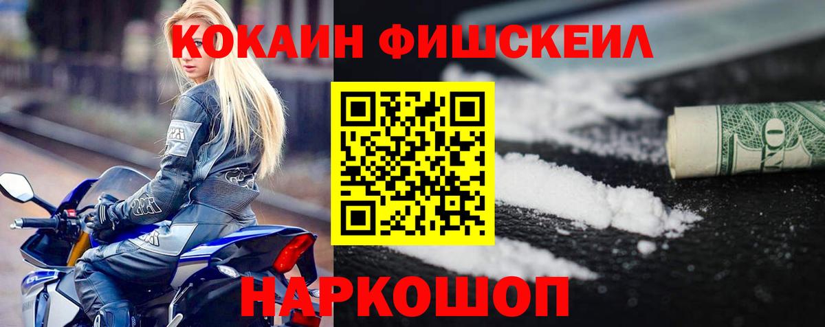 Cocaine Перу Благовещенск