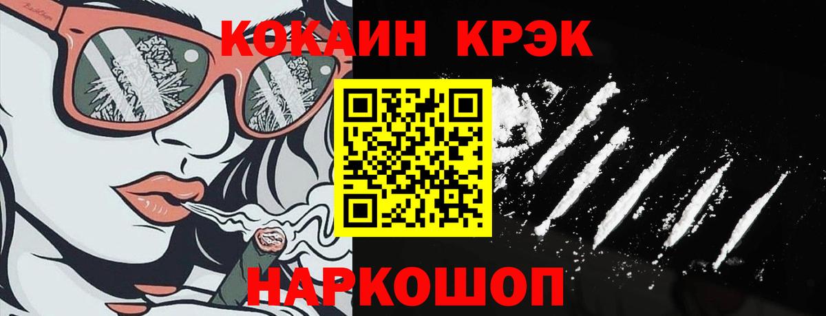 Кокаин 98%  COCAIN  Кокаин 98%  Благовещенск  Вход с VPN 