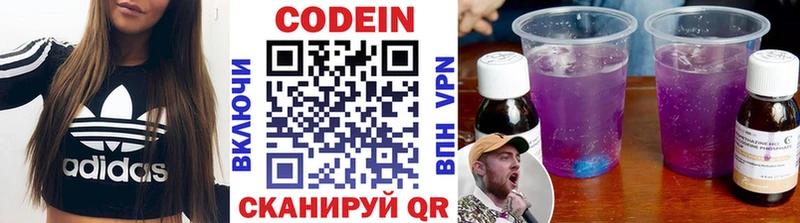 Codein Purple Drank  Благовещенск 