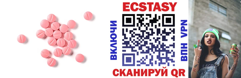 наркошоп  Благовещенск  Экстази TESLA 