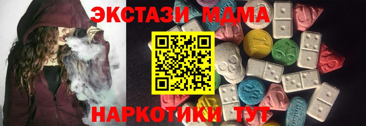 Экстази 250 мг Благовещенск