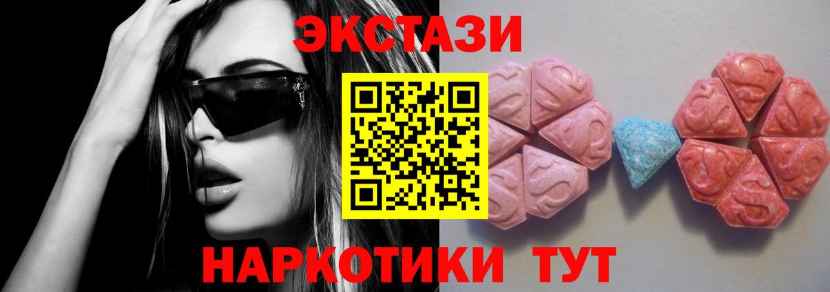 Ecstasy 280мг  ЭКСТАЗИ Cube  ЭКСТАЗИ  Благовещенск  Вход с VPN 