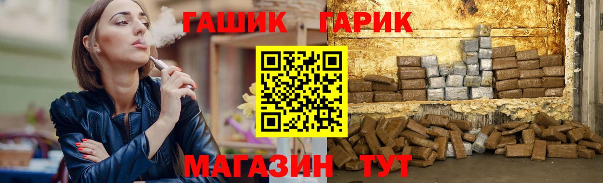 ГАШ Ice-O-Lator  ГАШИШ ice o lator  ГАШИШ  Вход с VPN  Благовещенск 