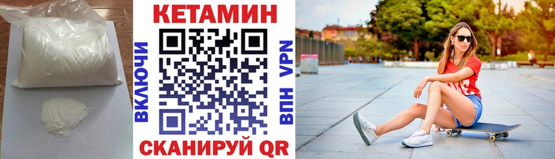 как найти наркотики  Благовещенск  Кетамин ketamine 