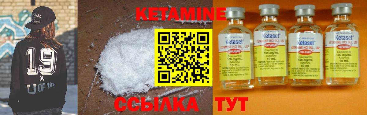 Благовещенск  КЕТАМИН VHQ  Кетамин ketamine  Вход с VPN 