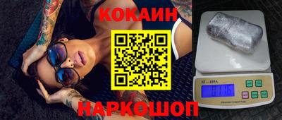 COCAINE Новокубанск