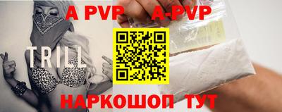 альфа пвп Новозыбков