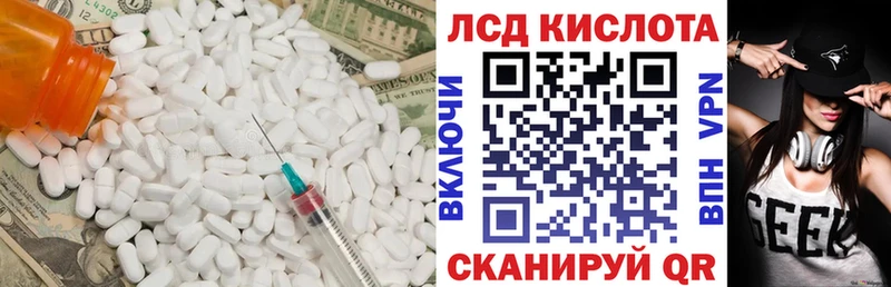 LSD-25 экстази кислота  Благовещенск 