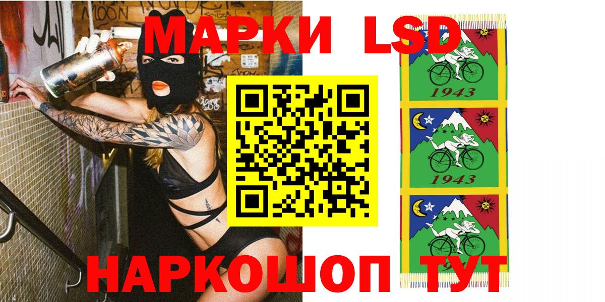 Наркотические марки 1,5мг Благовещенск
