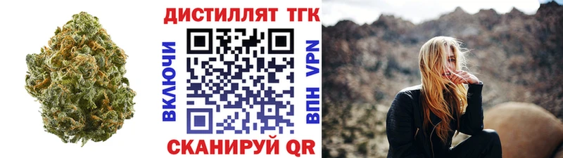 Дистиллят ТГК гашишное масло  наркотики  Благовещенск 