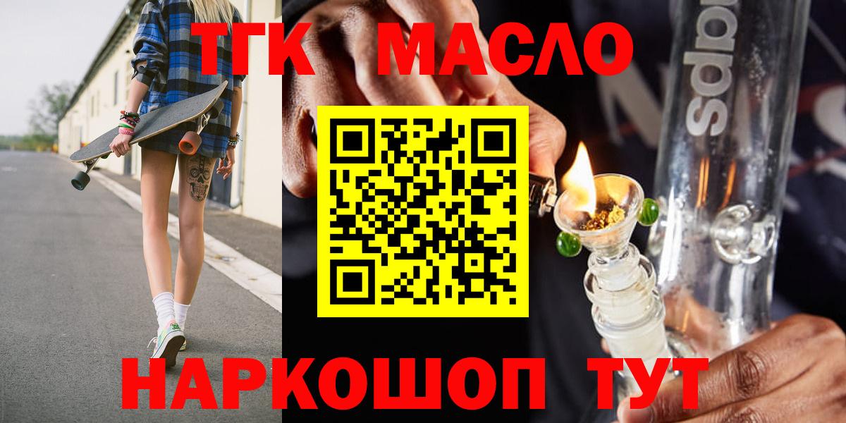 Дистиллят ТГК Wax  ТГК концентрат  Благовещенск  Вход с VPN 