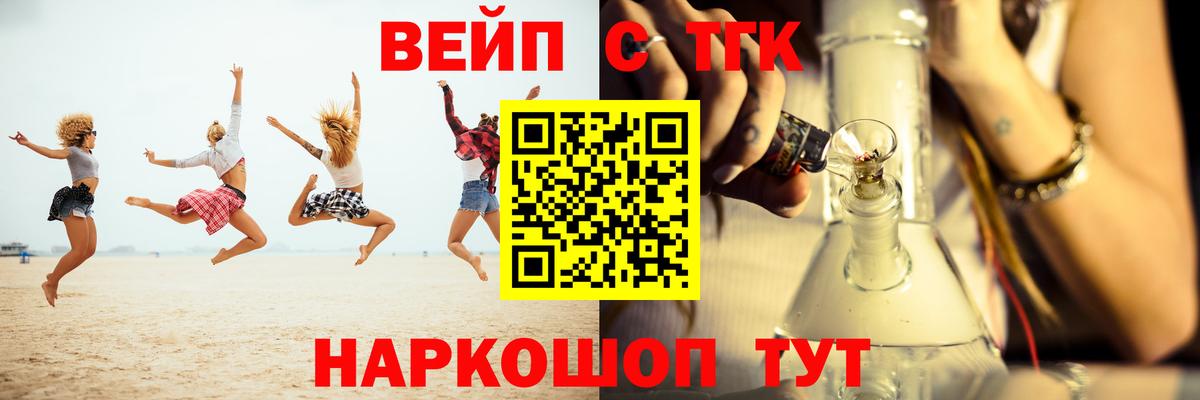 Дистиллят ТГК жижа Благовещенск